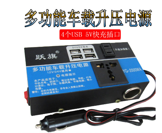 Smart Car Inverter 12V 24V Universal 220V DC
