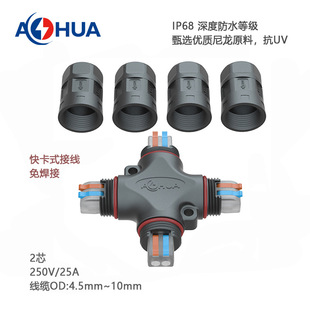 AHUA���AM20��ͨ������ˮ�B��������ʽT��2о���ղ��^��ˮ���^