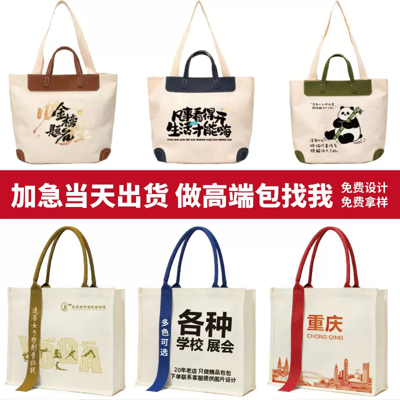 空白帆布袋定制ins高级感企业广告托特包学校宣传帆布包加急logo