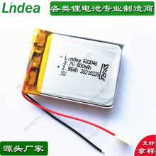 �n��С�L��늳� �ᭇ���_Ħ���J�C��KC�늳�3.7V 603048/800����