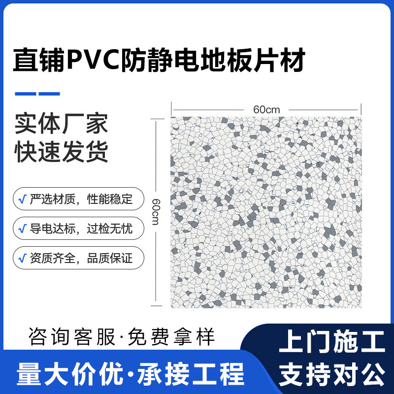 Customized Pvc Anti-Static Flooring for Smt Machine Rooms, Electronic Workshops, and Clean Rooms Customized Pvc Anti-Static Flooring for Smt Machine Rooms, Electronic Workshops, and Clean Rooms