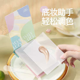 粉底液调色板一次性化妆师调色盘化妆专用免洗试色彩妆调色纸