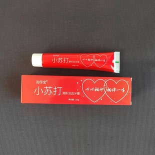 Jieyubao Baking Soda Toothpaste 110g Fresh Tooth Cleaning Double Heart Popular Couple Wedding Toothpaste