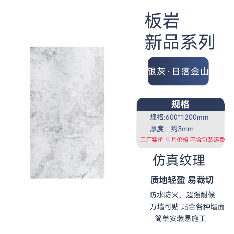 슬레이트/선셋 금산·실버 그레이 600*1200mm 단가