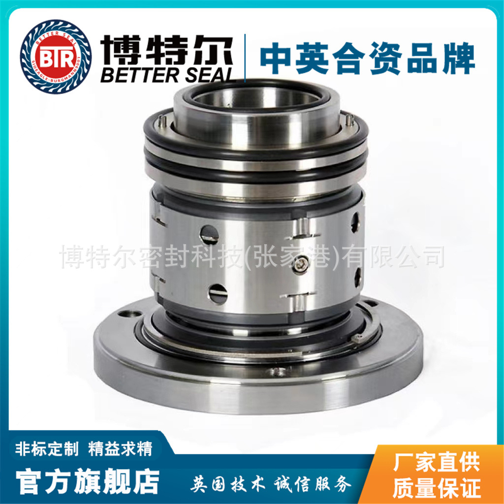 博特尔脱硫泵机械密封直供机械密封件  耐磨损