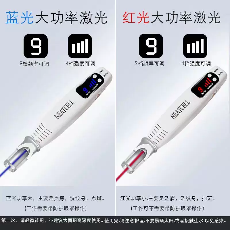 皮秒美容仪皮秒笔美容仪