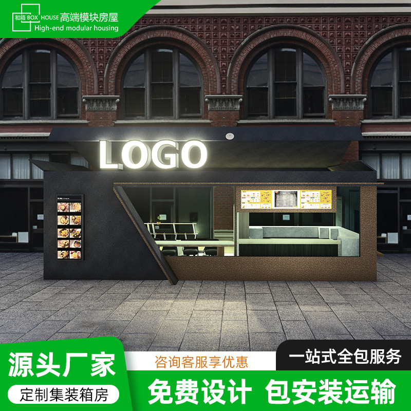 集装箱房移动商铺网红商业街定制集装箱售卖亭岗亭多功能集成房屋