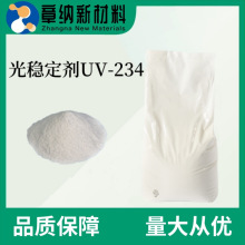 �ⷀ����UV-234��֬�T�ϱ��K������� ���⾀���Մ��]�l�Ե�