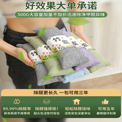 Bamboo charcoal bag car activated carbon bag new car formaldehyde removal odor car special household deodorization and dehumidification bag