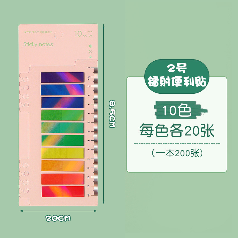 레이저 스티커 메모 2호