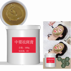 美白はぶちを取り除いて春の膏のマスクの7子の白い草本の顔の膜の膏の柔らかい肌の明るい肌の色を塗って水洗い式のマスクを塗ります。