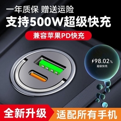 车载充电器点烟器隐藏式充电头usb超级快充车充汽车充电转换插头