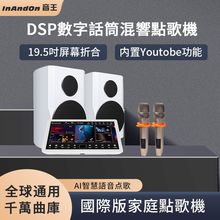 InAndOn����19.5�����һ���H���ͥKTV�c��C�M������������b