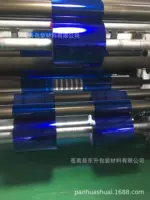 Поставка ПЭТ прозрачной синей пленки, полупрозрачной синей пленки, сапфирово-синей пленки, цветной пленки