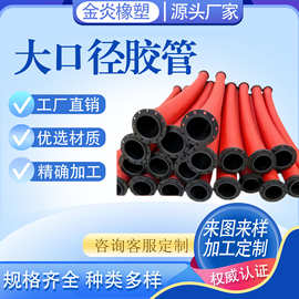 大口径法兰高压吸排污水橡胶管钢丝编织耐磨法兰大口径橡 胶软管