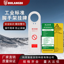万均脚手架挂牌安全标识吊牌工程安全警示牌工地停工检修安全挂牌