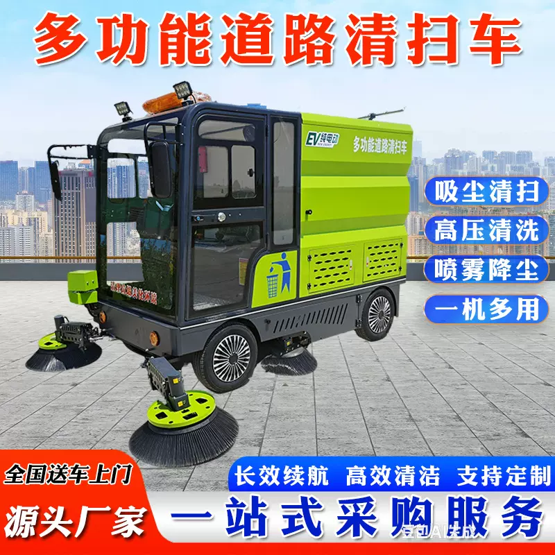 物业小区清扫车生产厂家 厂房园区环卫洗扫清洁车 电动扫地车价格
