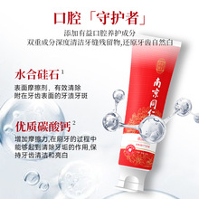 南京同仁堂牙膏清新口气牙膏去烟渍牙膏一件批抖音快手视频号啶制