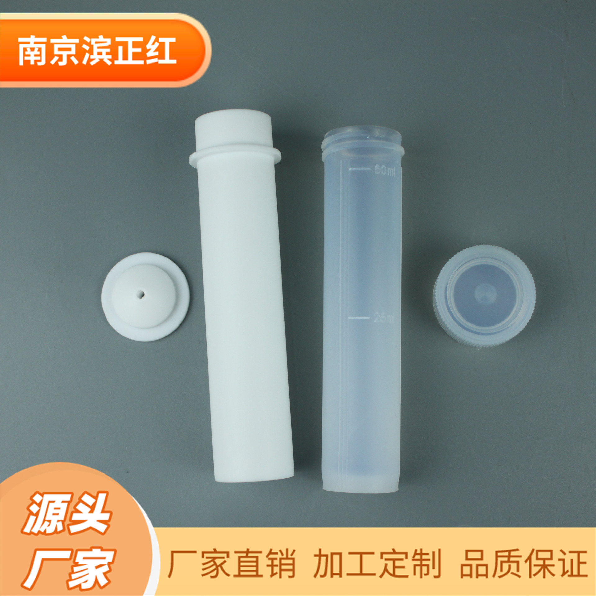 PFA消解管60ml可刻度配石墨消解仪消解土壤样品PTFE消解管50ml