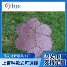 厂家销售艺术压模地坪压花混凝土模具地坪模具橡胶混凝土印章