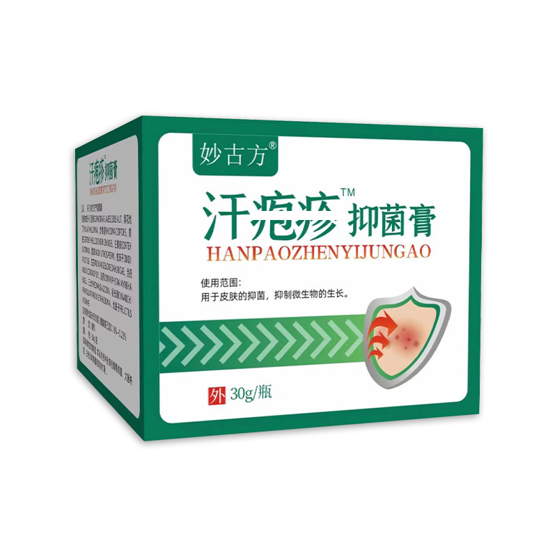 皮膚抗菌クリーム汗かぶれ汗ヘルペスクリーム皮膚掻痒水泡赤発疹皮ヨウ蚊虫刺され百草かゆみ止めクリーム|undefined