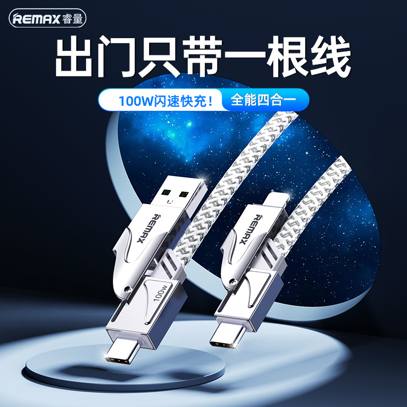 REMAX睿量 宙斯100W锌合金二拖二反光丝编织快充数据线A+C-C+L