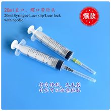 ע����syringe 20mlһ���ԫF���ͲСҎ��20�������I�z�������ˮ