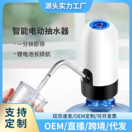 桶装水抽水器电动饮水机自动上水器压水神器小型家用批发厂家直销