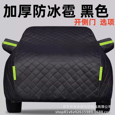 cover for sun protection, rain and: Car clothing - note-the-vehicle-model-or-vehicle-size-parameters-thickened-anti-hail-full-car-cover-black-with-green-short-stripes-side-door-opening