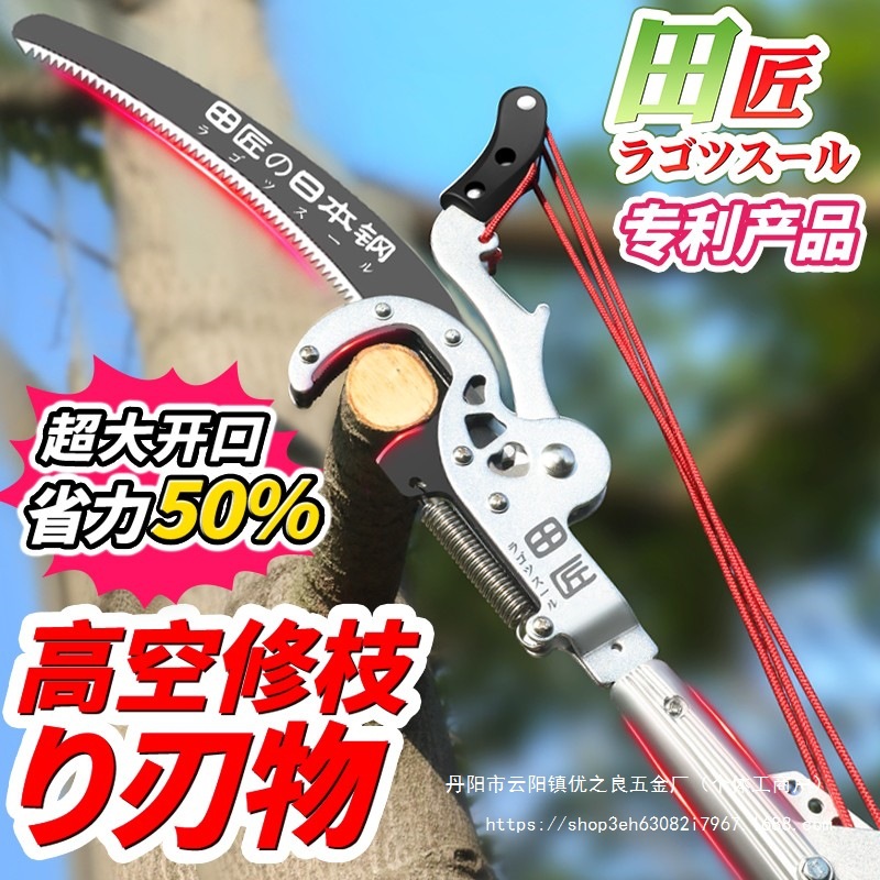 SK5钢高枝剪高空剪枝剪伸缩高空修枝剪超长椭圆杆剪树枝批发