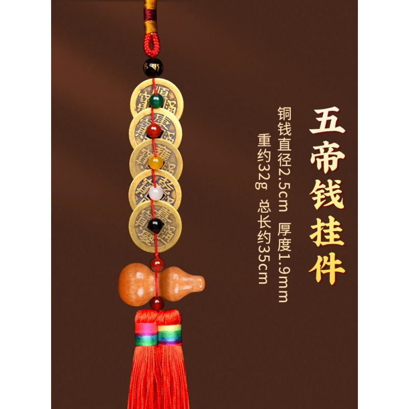 五帝钱葫芦挂件门对门纯黄铜中国结邻居卧室门真品铜钱化解入户门|undefined