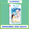 Anime postcards wholesale A, a black deacon, a wonderful adventure Jade Guidou, encountered Sanrio box sticker sticker