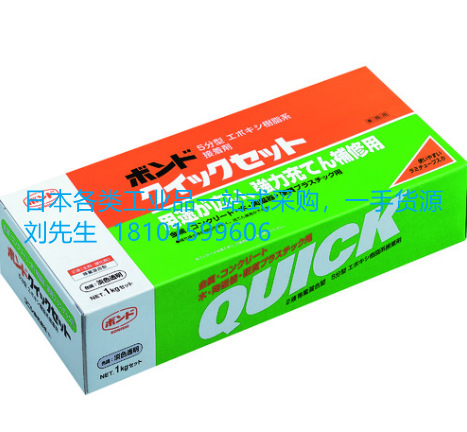 供应小西Konish快速接着剂#45417 BQS-1 议价