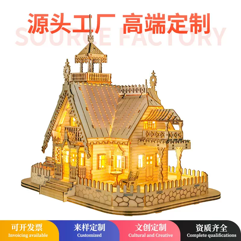 跨境JG木质拼图玩具3D立体jigsaw puzzle木制房屋模型diy拼装别墅