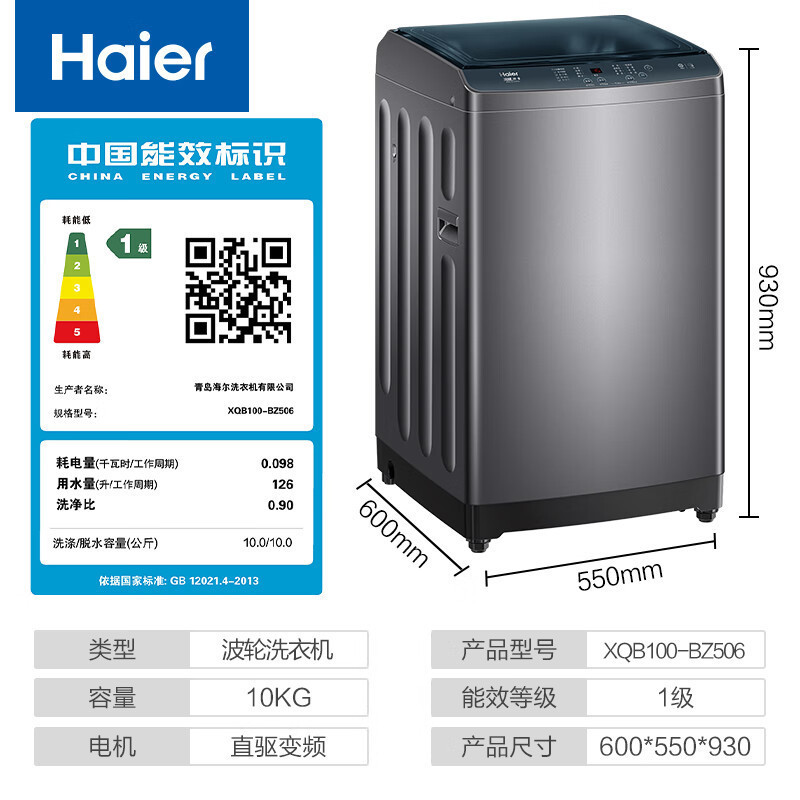 海. 洗濯機10kg波輪全自動家庭用大容量直駆動インバータウール除ダニ一級エネルギー効率|undefined