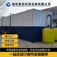 一体化A2O污水处理设备 地埋式住宅用 MBBR污水处理设备