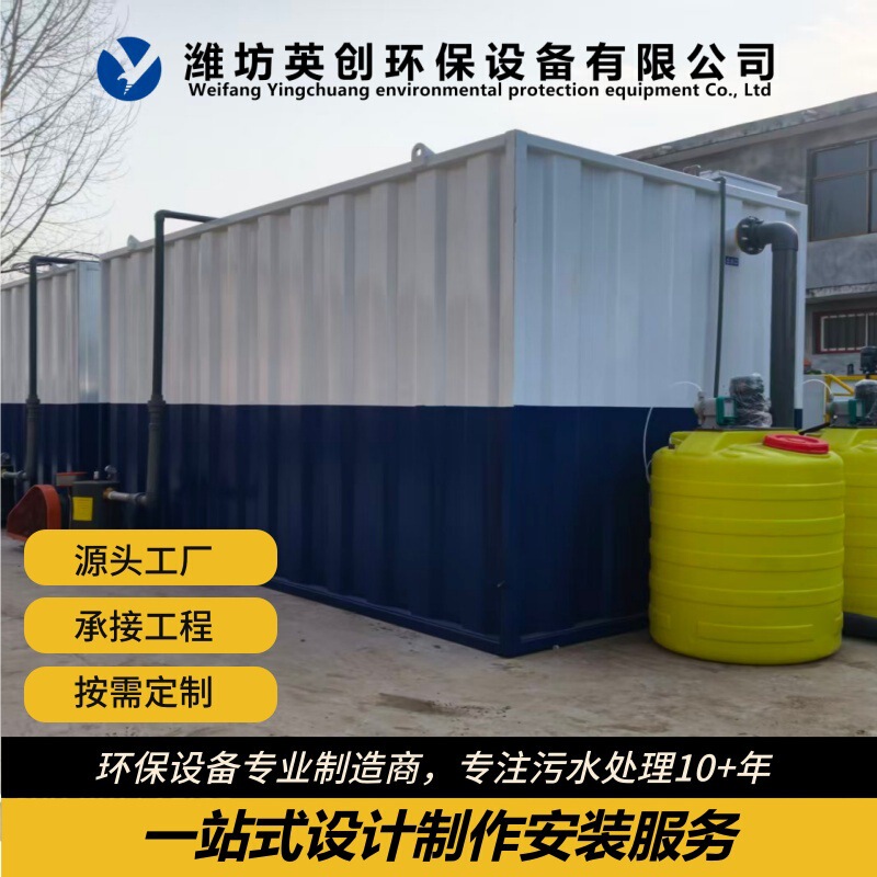 Integrated A2O Sewage Treatment Equipment Underground Residential Mbbr Sewage Treatment Equipment
