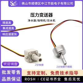 流量计;流量传感器;电磁阀