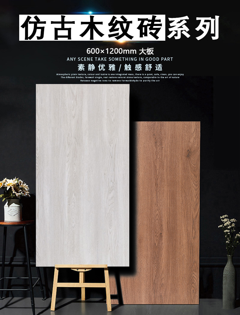 卧室木纹砖6001200客厅防滑地砖仿实木鱼骨纹瓷砖600*1200仿古砖-阿里巴巴