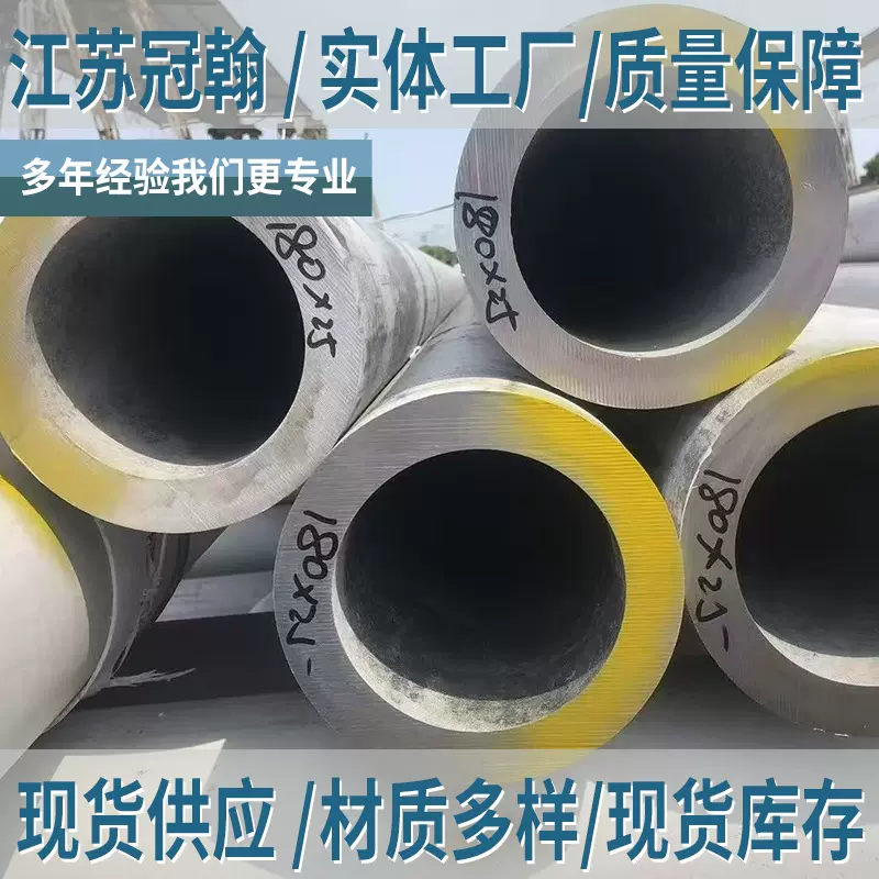 201不锈钢管大口径厚壁耐高温空心工业圆管316不锈钢无缝管