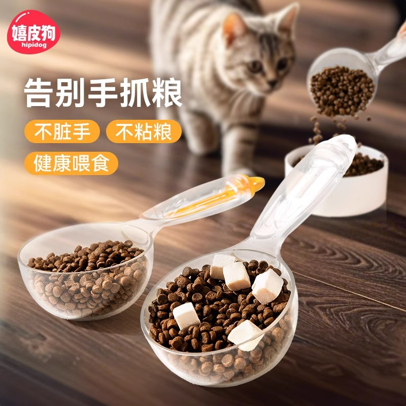 Hippie 3 - en - 1 multifuncional cuchara de comida para perros para perros abrelatas de comida para gatos sellado clips extrusor de tiras para gatos