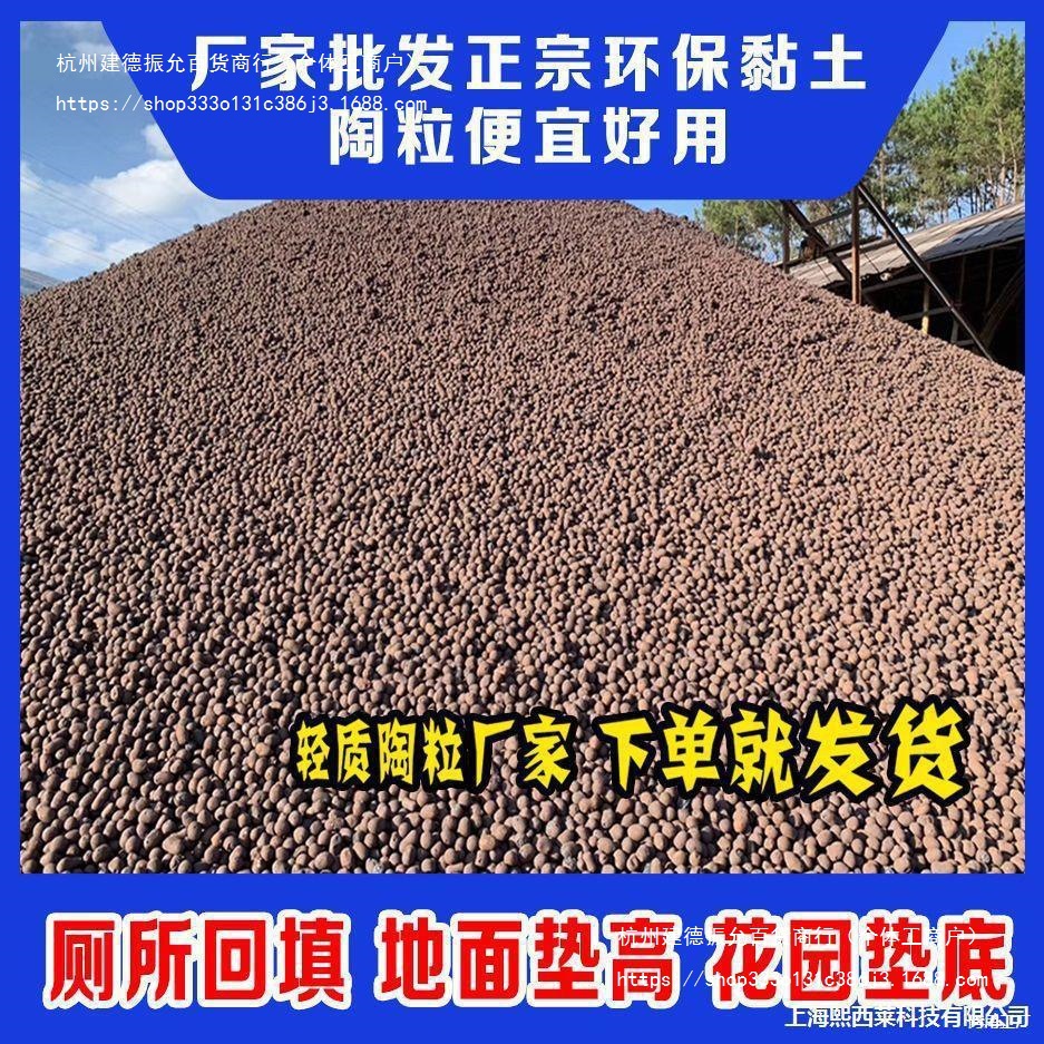 陶粒回填卫生间轻质建筑装修材料阳台陶颗粒批发直销垫底厂家工程