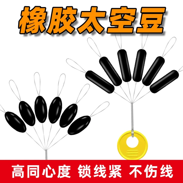 Fishing Ultra-Tight Silicone Space Beans Special Grade Rubber 100 Sets Bulk Olive-Shaped Fishing Gear Small Accessories Small