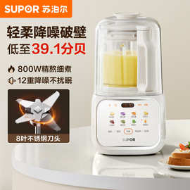 苏泊.尔低音破壁机 家用豆浆机1.2L降噪预约破冰碎冰榨汁机SPJ216