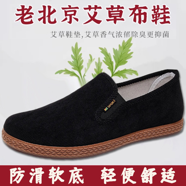 중년 및 노년층을 위한 새로운 스타일의 옛 베이징 천 신발, 미끄럼 방지 부드러운 밑창, 편안한 코듀로이 통기성 캐주얼 캔버스 신발