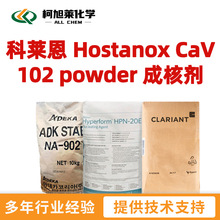 ���R�� CaV102 powder ���R�� Hostanox CaV 102 powder �ɺ˄�