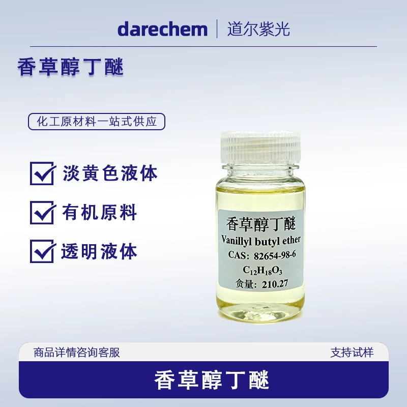 Ванилилбутиловый эфир 99% 82654-98-6 100г 25кг, большие объемы, отличная цена, в наличии, быстрая доставка, ванилилбутиловый эфир