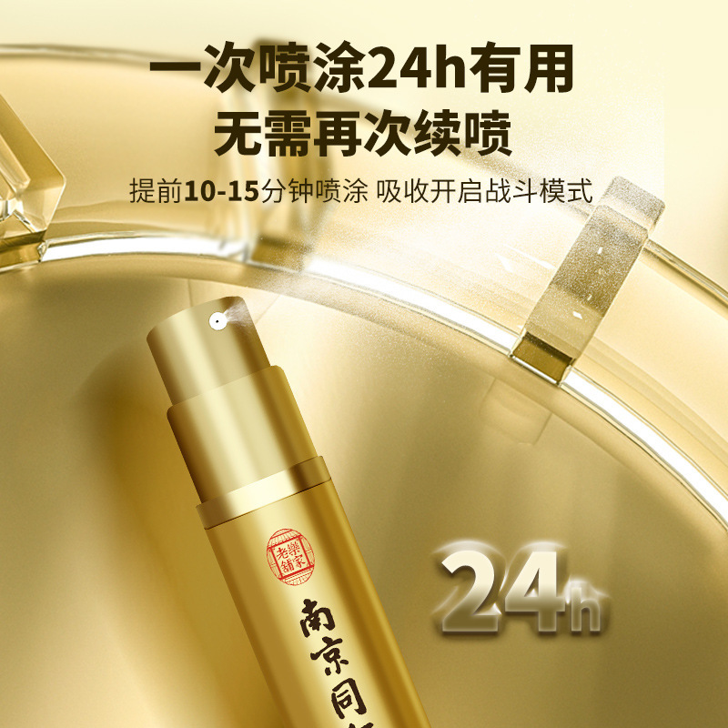 南京同仁堂メンズ遅延スプレー成人用製品持続性スプレー非麻酔性ウェットティッシュ薬スプレー長時間持続|undefined