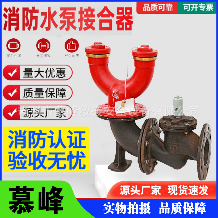 消防水泵接合器球墨铸铁地上地下式多功能结合器室外消防器材