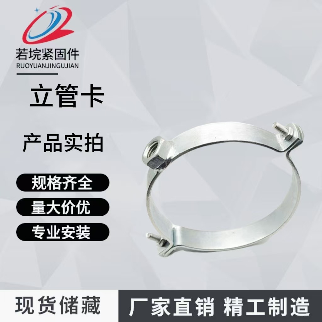 虹吸立卡配件可调立管管卡 二次悬吊系统配件可调夹锚固管卡